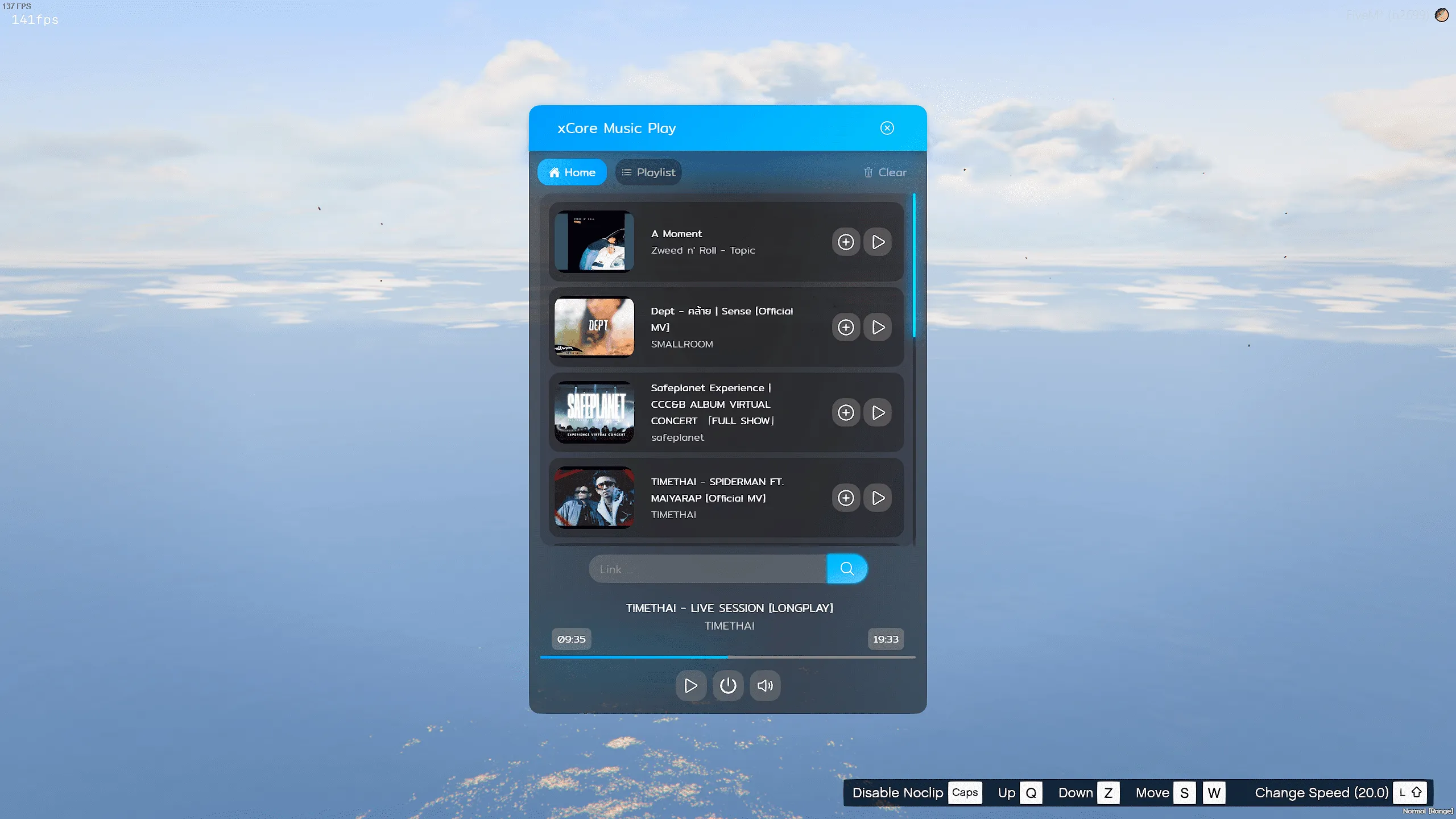 ระบบลำโพงเปิดเพลง