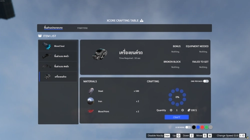 ระบบ Crafting รองรับ Weapon Upgrade screenshot 1